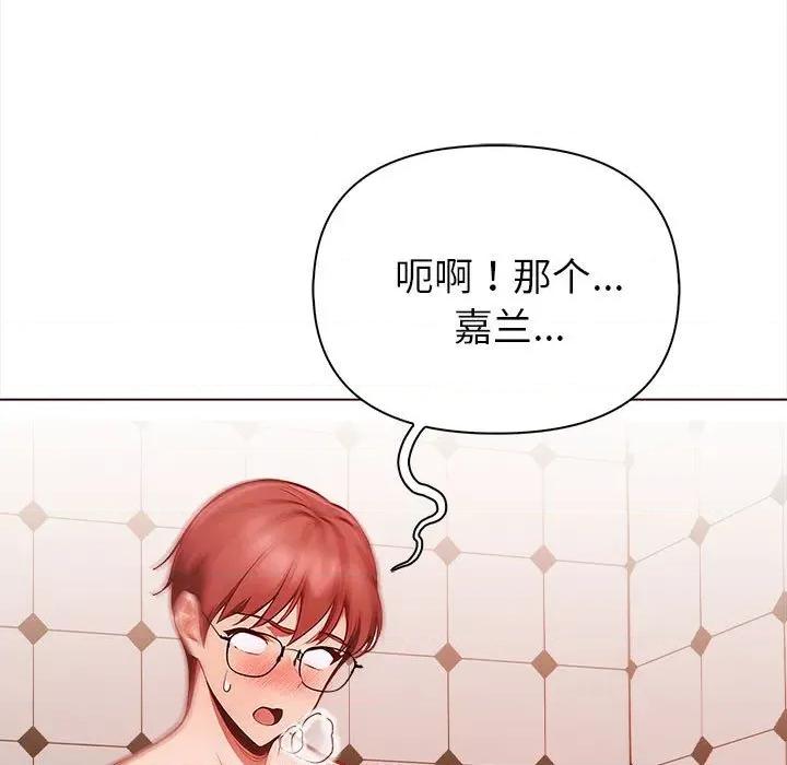 捕捉美少女 欲演越烈-欲演越烈 第7话 第29页