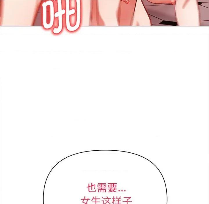 捕捉美少女 欲演越烈-欲演越烈 第7话 第31页