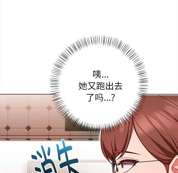 捕捉美少女 欲演越烈-欲演越烈 第7话 第37页