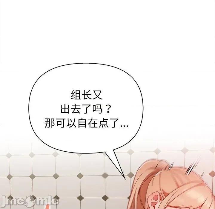 捕捉美少女 欲演越烈-欲演越烈 第7话 第45页