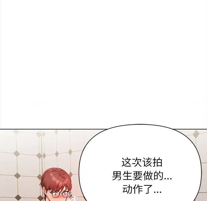 捕捉美少女 欲演越烈-欲演越烈 第7话 第52页