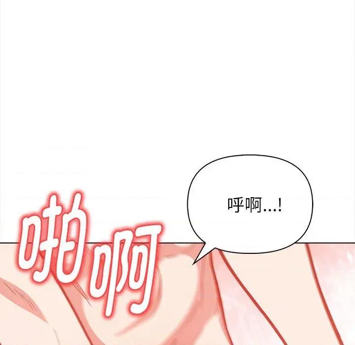 捕捉美少女 欲演越烈-欲演越烈 第7话 第62页