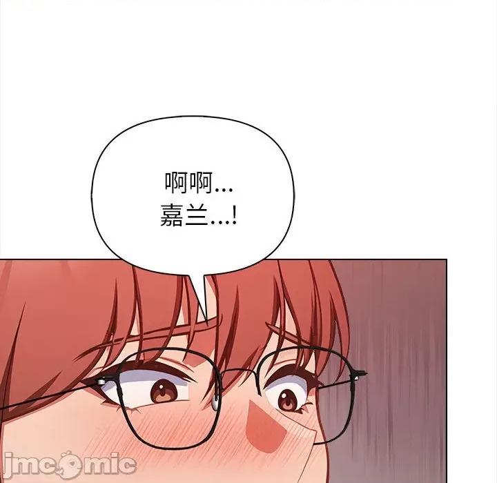 捕捉美少女 欲演越烈-欲演越烈 第7话 第65页