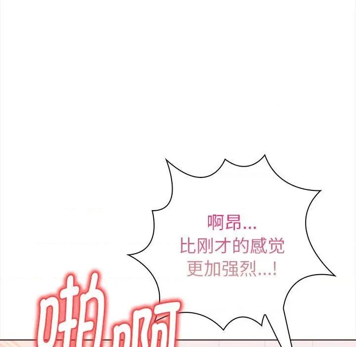 捕捉美少女 欲演越烈-欲演越烈 第7话 第67页