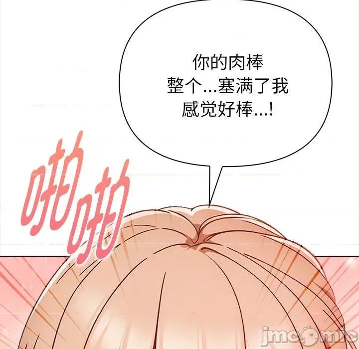 捕捉美少女 欲演越烈-欲演越烈 第7话 第70页