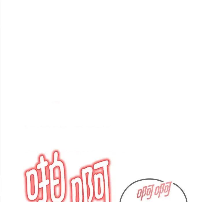 捕捉美少女 欲演越烈-欲演越烈 第7话 第73页