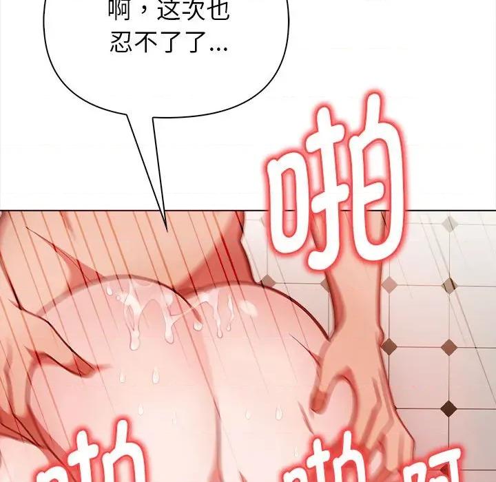 捕捉美少女 欲演越烈-欲演越烈 第7话 第76页