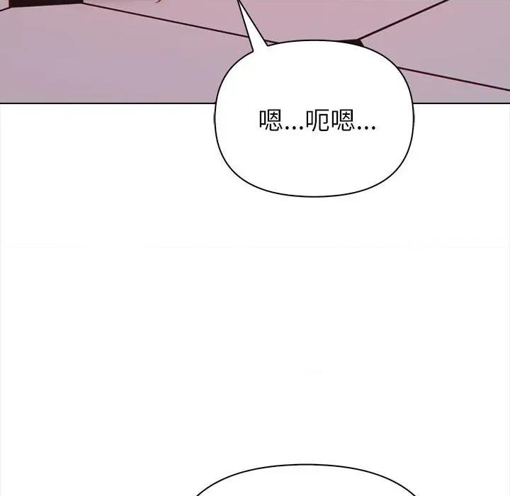 捕捉美少女 欲演越烈-欲演越烈 第7话 第88页