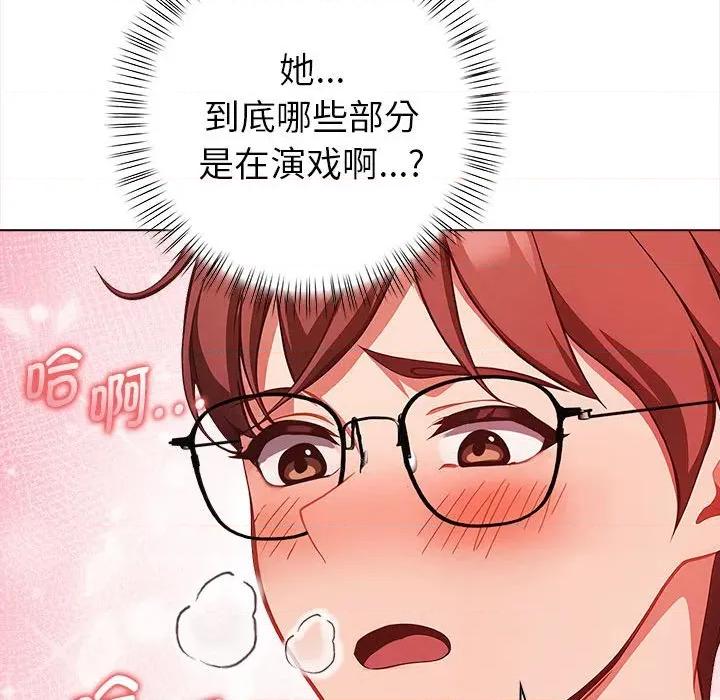 捕捉美少女 欲演越烈-欲演越烈 第7话 第93页