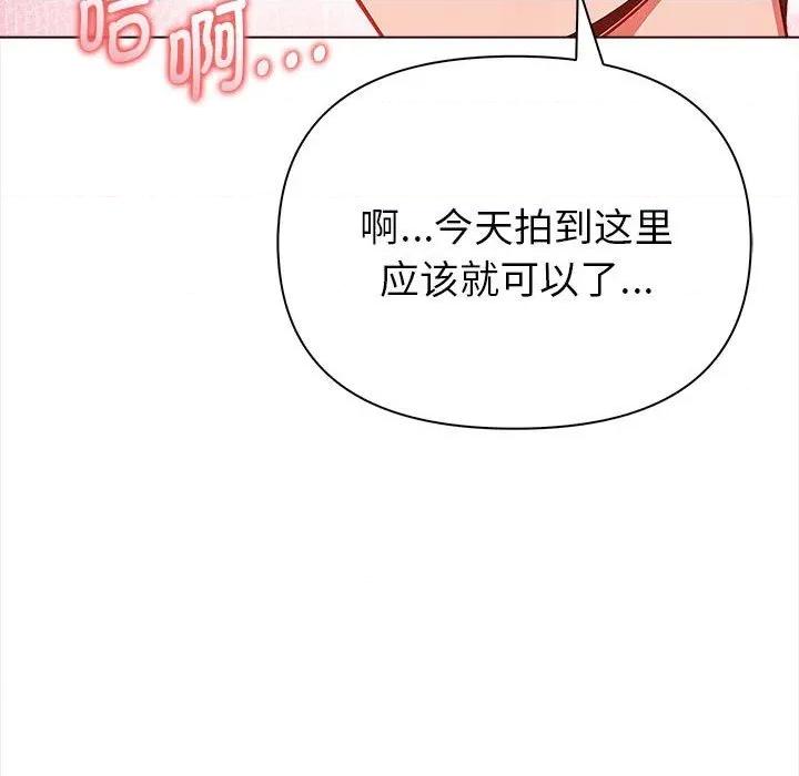 捕捉美少女 欲演越烈-欲演越烈 第7话 第94页