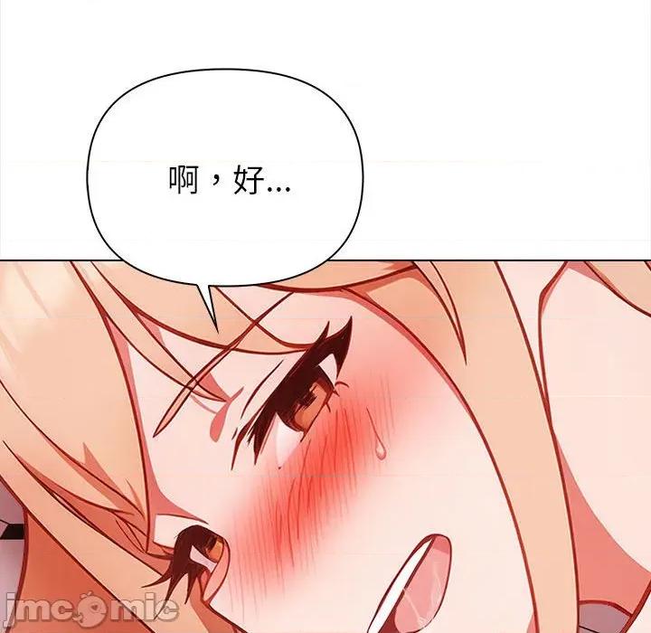 捕捉美少女 欲演越烈-欲演越烈 第7话 第95页