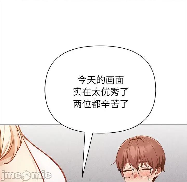 捕捉美少女 欲演越烈-欲演越烈 第7话 第110页