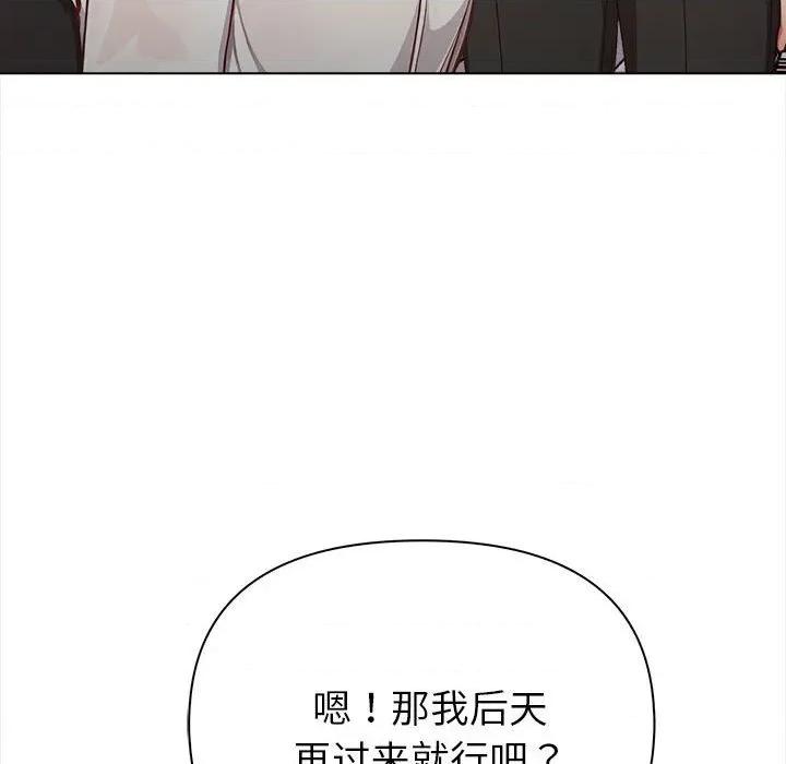 捕捉美少女 欲演越烈-欲演越烈 第7话 第112页