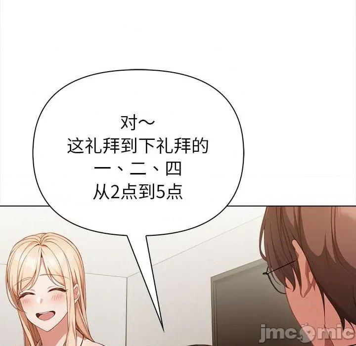 捕捉美少女 欲演越烈-欲演越烈 第7话 第115页