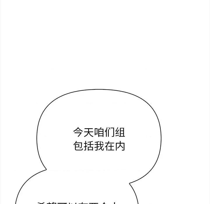 捕捉美少女 欲演越烈-欲演越烈 第7话 第121页