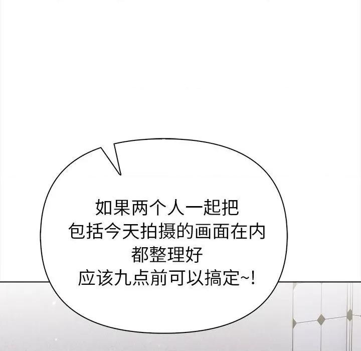 捕捉美少女 欲演越烈-欲演越烈 第7话 第124页
