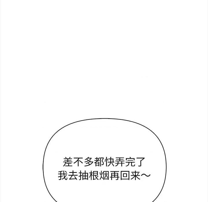 捕捉美少女 欲演越烈-欲演越烈 第7话 第133页