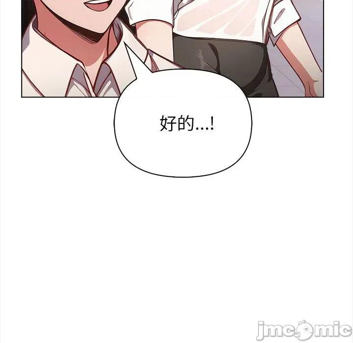 捕捉美少女 欲演越烈-欲演越烈 第7话 第135页