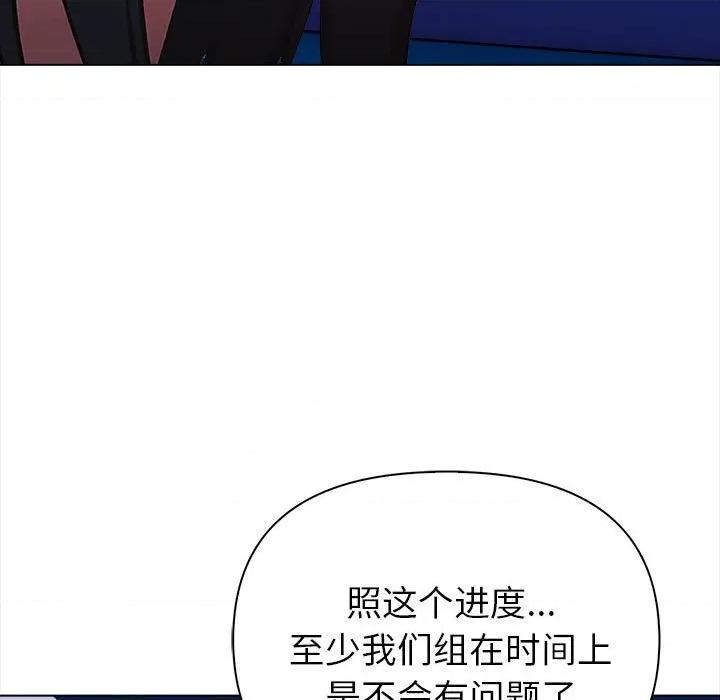 捕捉美少女 欲演越烈-欲演越烈 第7话 第138页