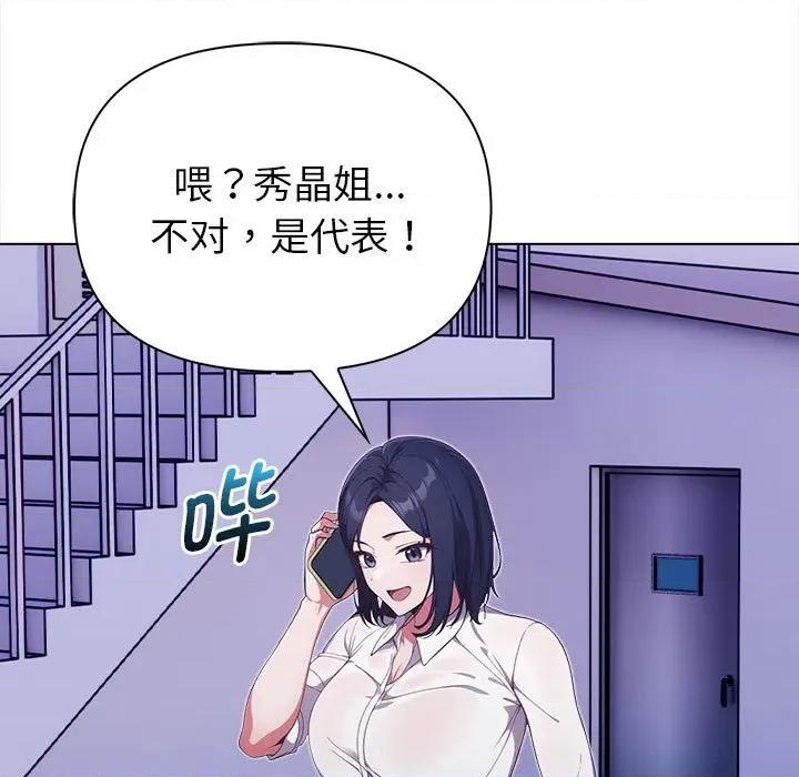 捕捉美少女 欲演越烈-欲演越烈 第7话 第144页