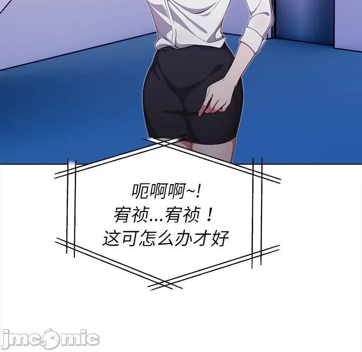 捕捉美少女 欲演越烈-欲演越烈 第7话 第145页