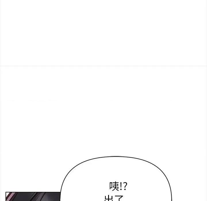 捕捉美少女 欲演越烈-欲演越烈 第7话 第146页