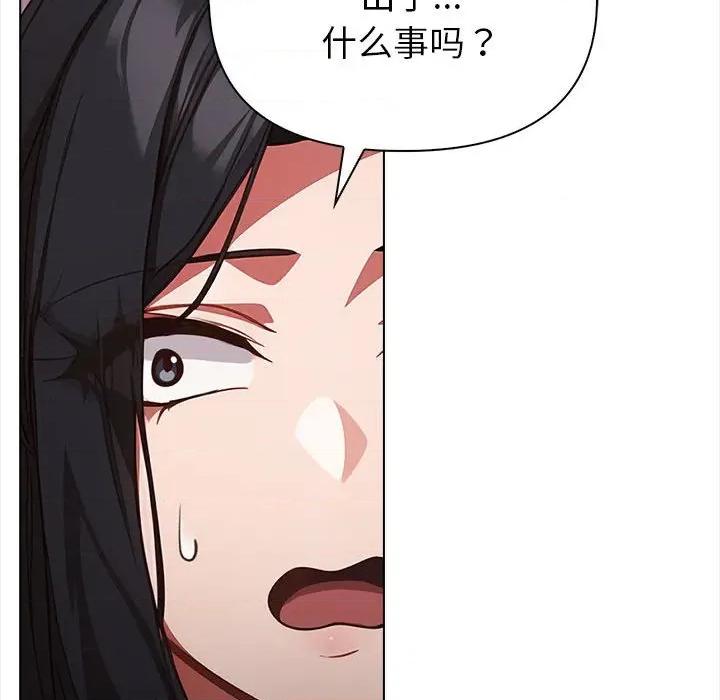 捕捉美少女 欲演越烈-欲演越烈 第7话 第147页