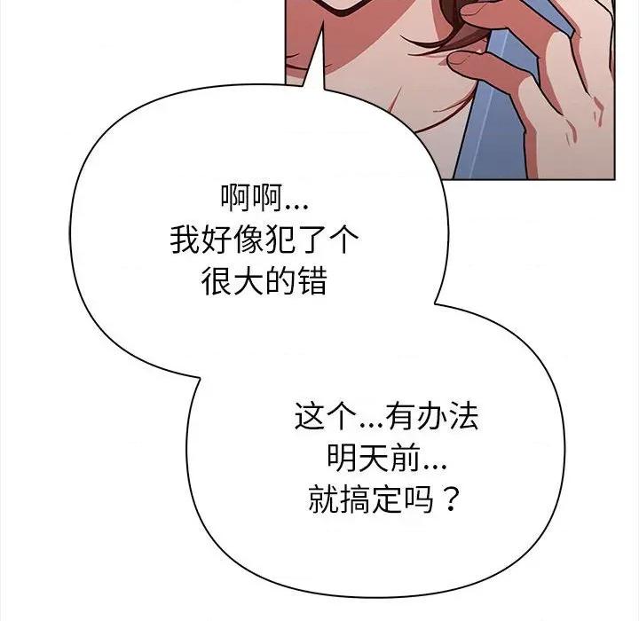 捕捉美少女 欲演越烈-欲演越烈 第7话 第149页