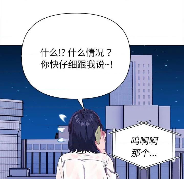 捕捉美少女 欲演越烈-欲演越烈 第7话 第151页