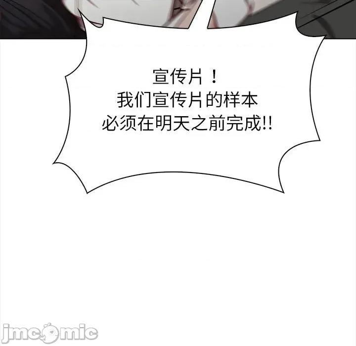 捕捉美少女 欲演越烈-欲演越烈 第7话 第160页