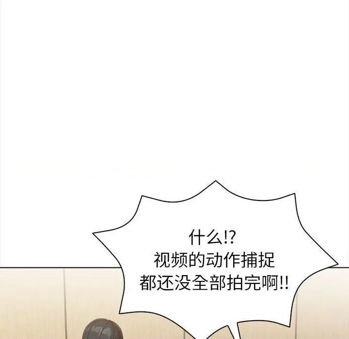 捕捉美少女 欲演越烈-欲演越烈 第7话 第161页