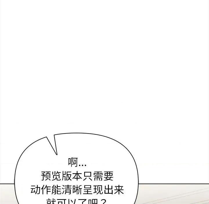 捕捉美少女 欲演越烈-欲演越烈 第7话 第167页
