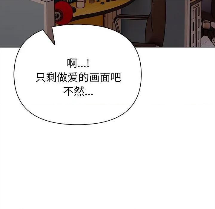 捕捉美少女 欲演越烈-欲演越烈 第7话 第169页