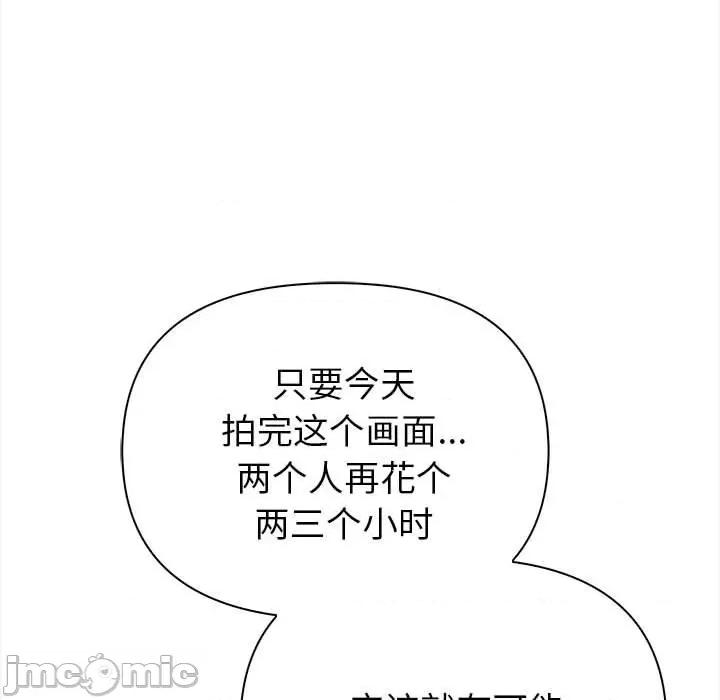 捕捉美少女 欲演越烈-欲演越烈 第7话 第170页