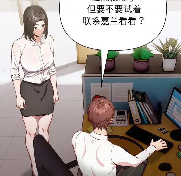 捕捉美少女 欲演越烈-欲演越烈 第7话 第174页