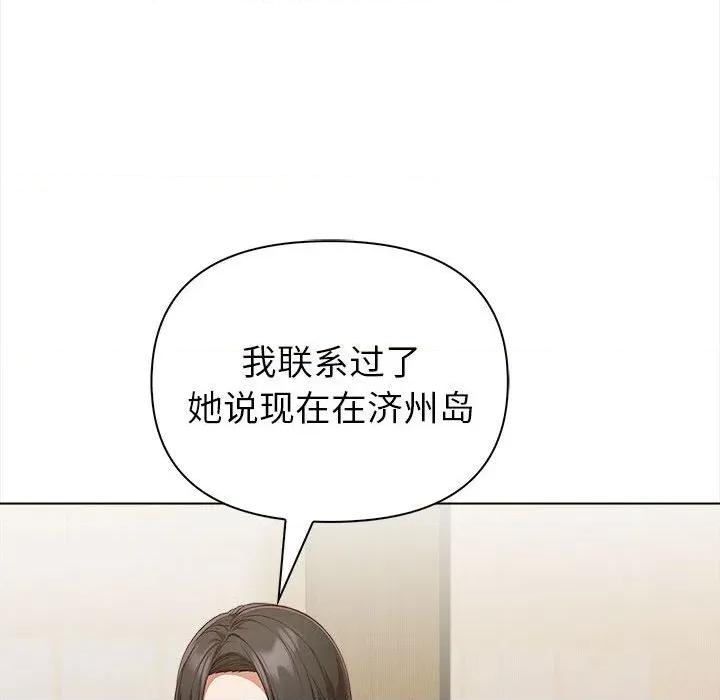 捕捉美少女 欲演越烈-欲演越烈 第7话 第176页