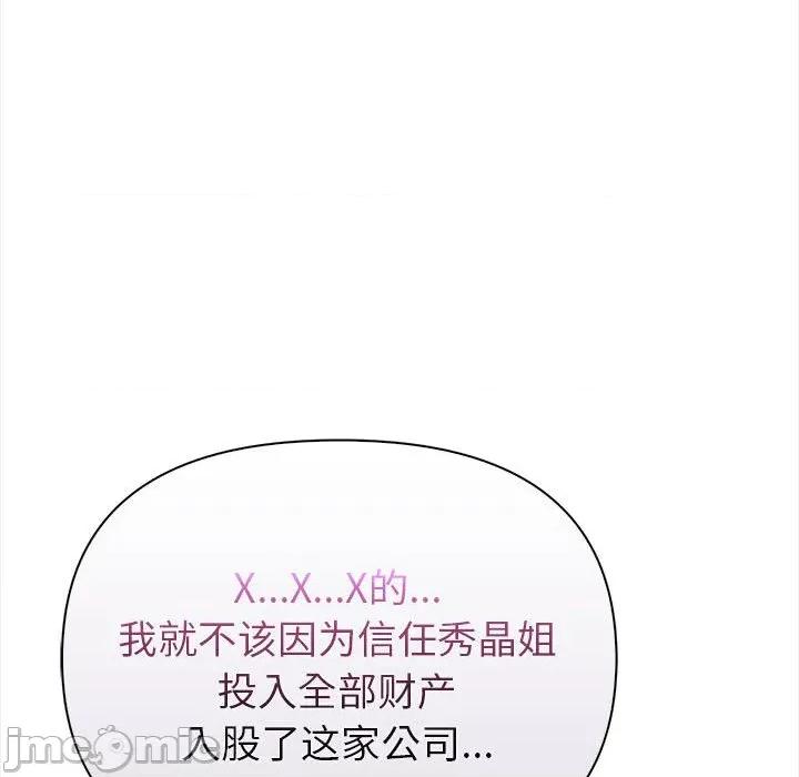 捕捉美少女 欲演越烈-欲演越烈 第7话 第180页