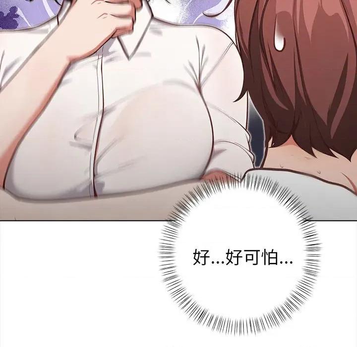 捕捉美少女 欲演越烈-欲演越烈 第7话 第182页