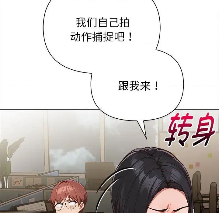 捕捉美少女 欲演越烈-欲演越烈 第7话 第186页