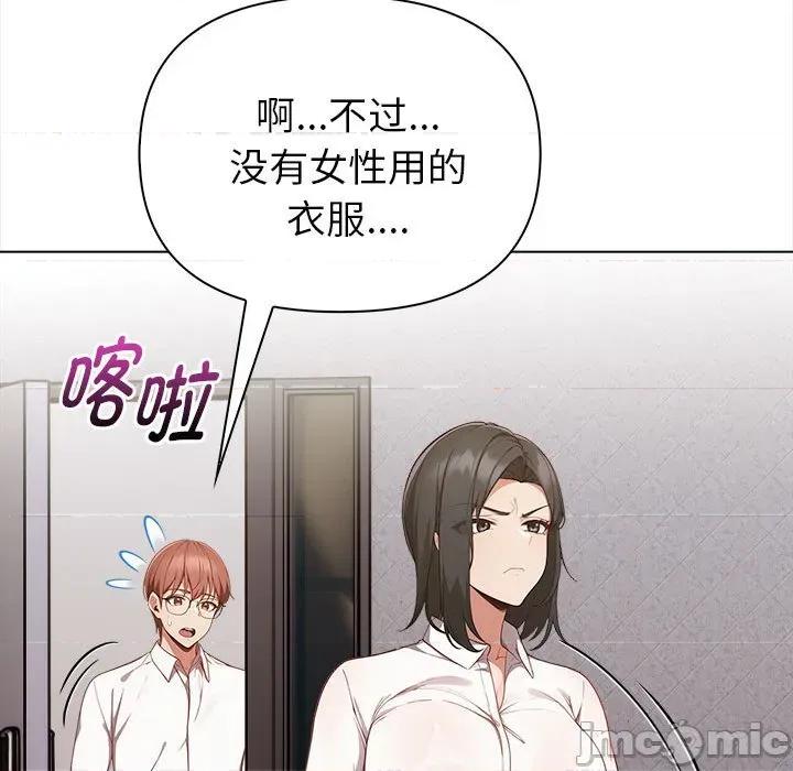 捕捉美少女 欲演越烈-欲演越烈 第7话 第190页