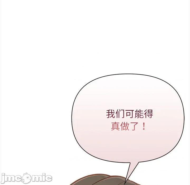 捕捉美少女 欲演越烈-欲演越烈 第7话 第195页