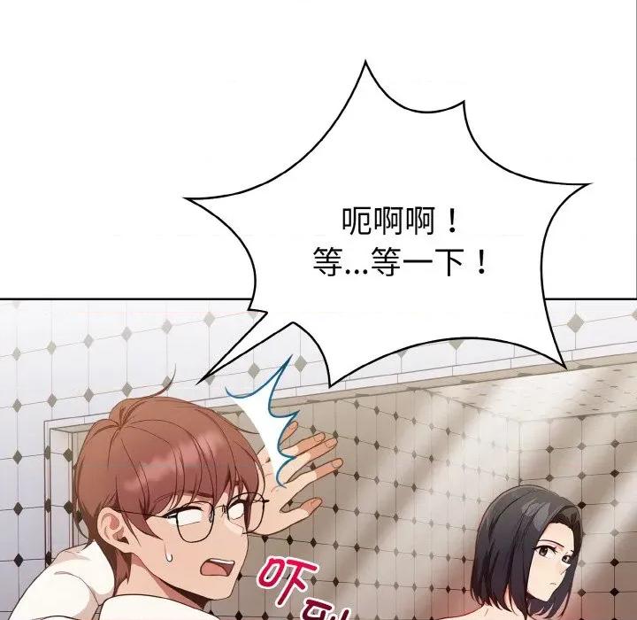 捕捉美少女 欲演越烈-欲演越烈 第8话 第26页