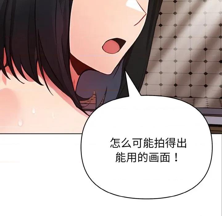 捕捉美少女 欲演越烈-欲演越烈 第8话 第32页