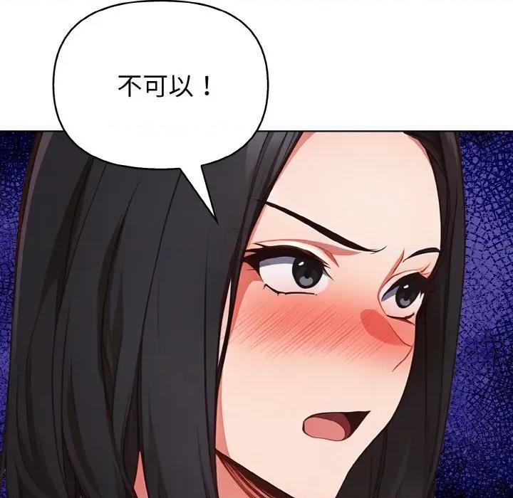 捕捉美少女 欲演越烈-欲演越烈 第8话 第53页