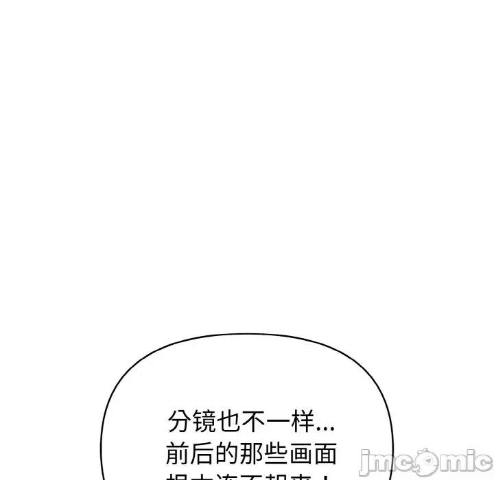 捕捉美少女 欲演越烈-欲演越烈 第8话 第55页
