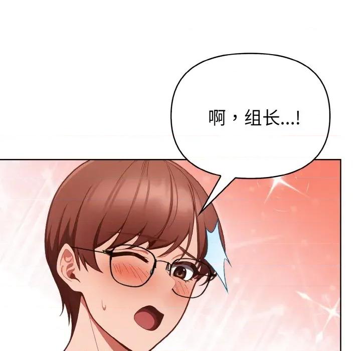 捕捉美少女 欲演越烈-欲演越烈 第8话 第119页