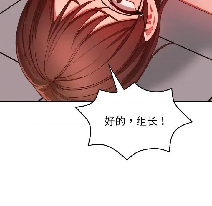 捕捉美少女 欲演越烈-欲演越烈 第8话 第141页
