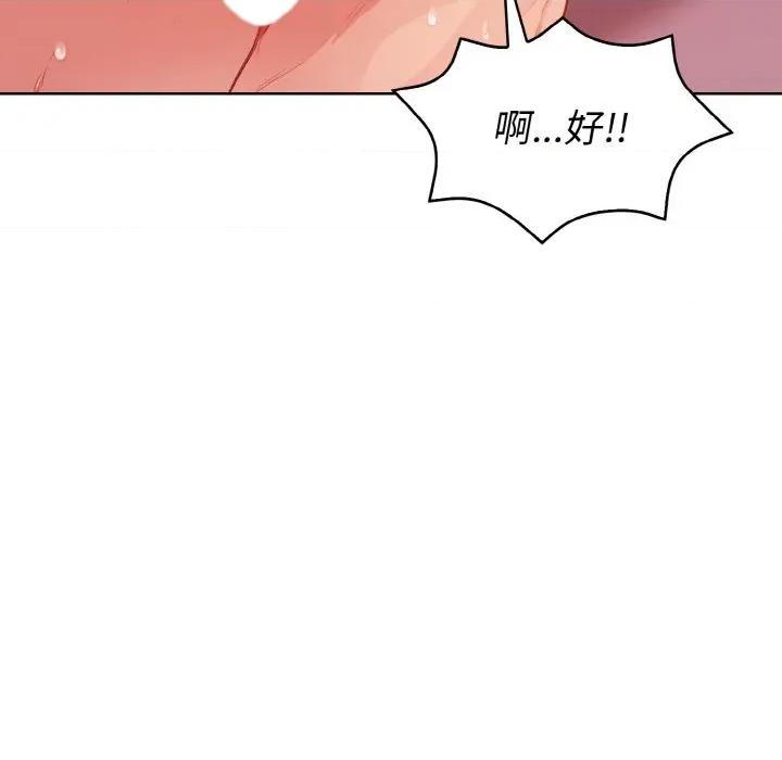 捕捉美少女 欲演越烈-欲演越烈 第8话 第149页