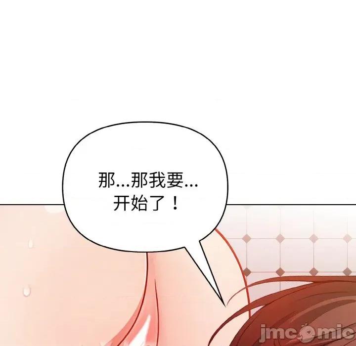 捕捉美少女 欲演越烈-欲演越烈 第8话 第150页