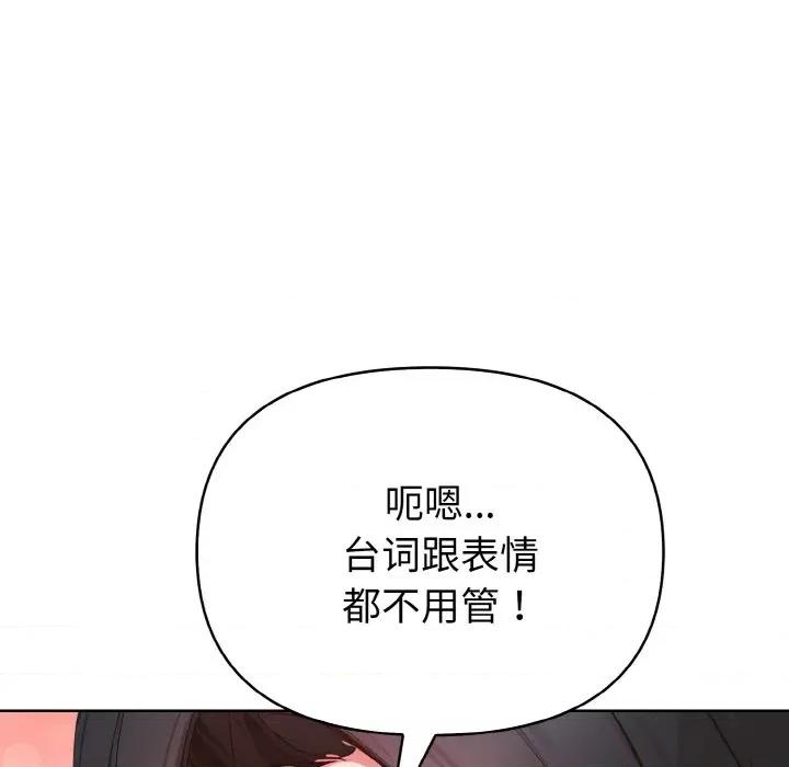捕捉美少女 欲演越烈-欲演越烈 第8话 第152页